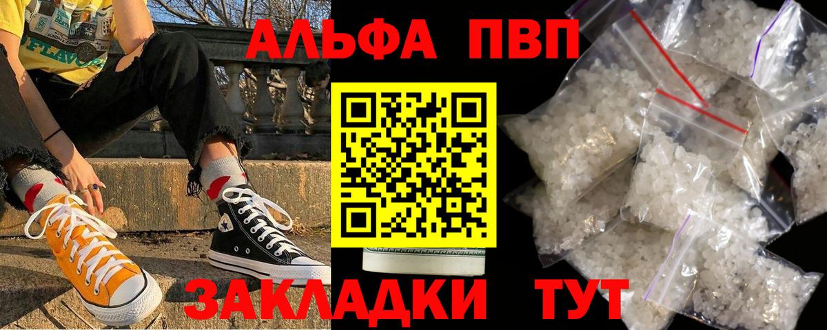 купить  цена  Вход с VPN  A PVP Соль  Орск  APVP СК КРИС 