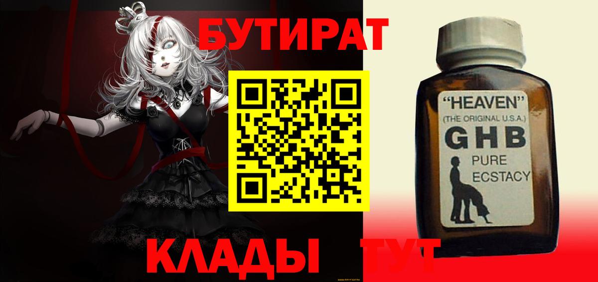 Орск  БУТИРАТ оксана  Вход с VPN 