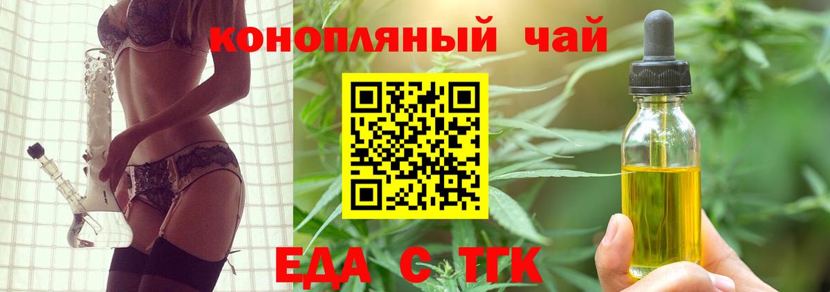 Печенье с ТГК марихуана Орск