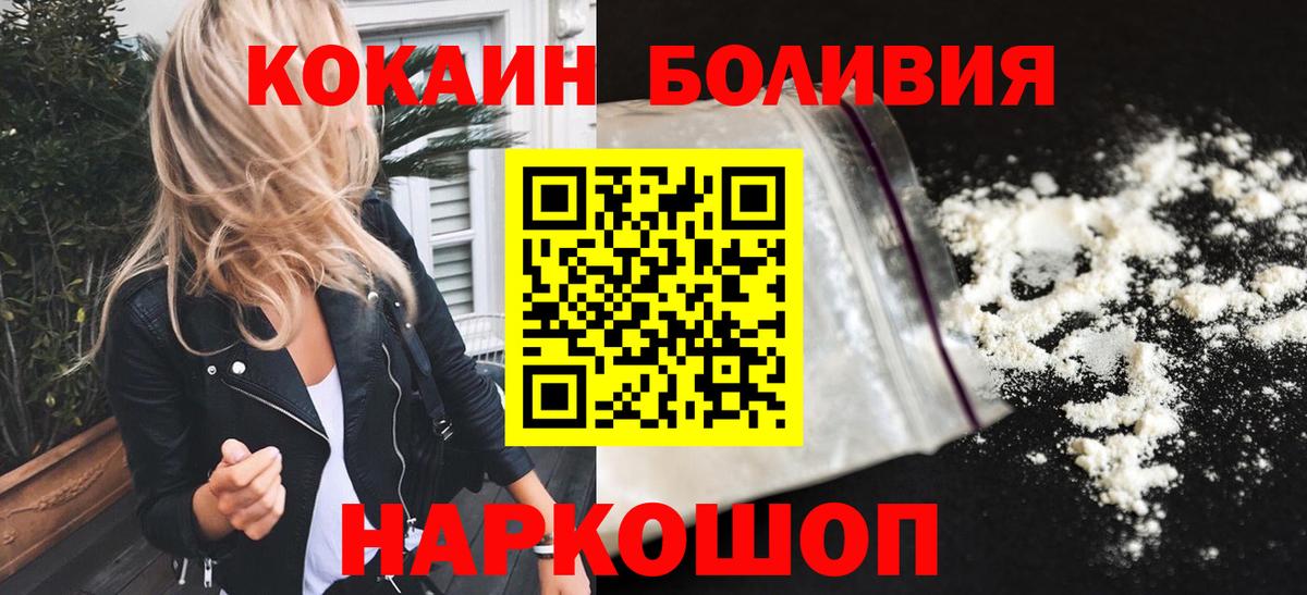 КОКАИН 97% Орск