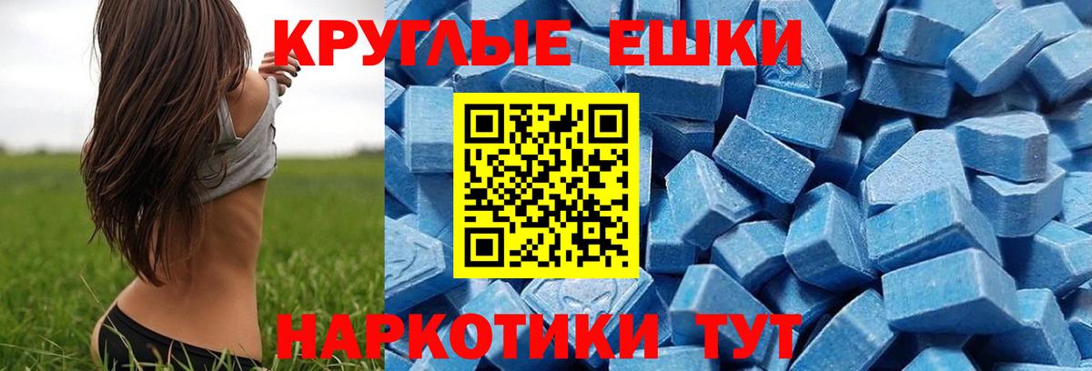 Экстази XTC Орск