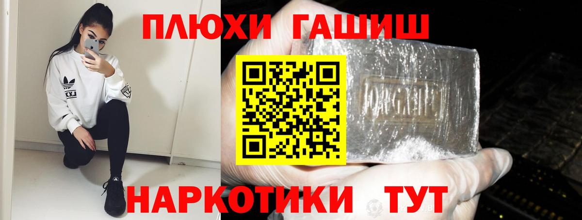 ГАШИШ Premium Орск