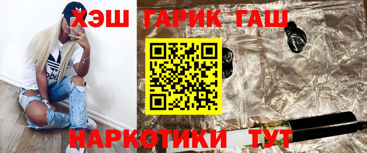 ГАШ ice o lator  Вход с VPN  Орск 