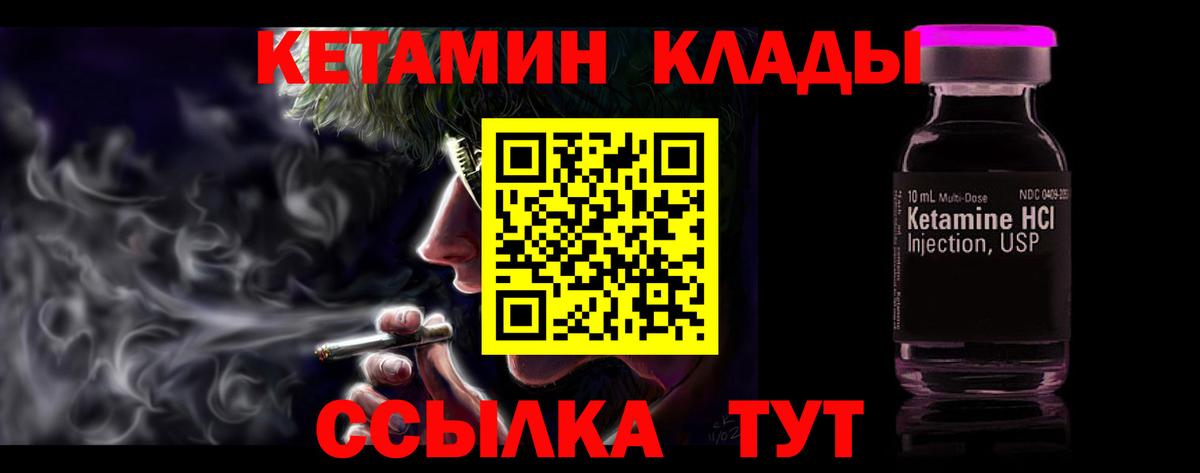 Орск  Кетамин ketamine  Вход с VPN 