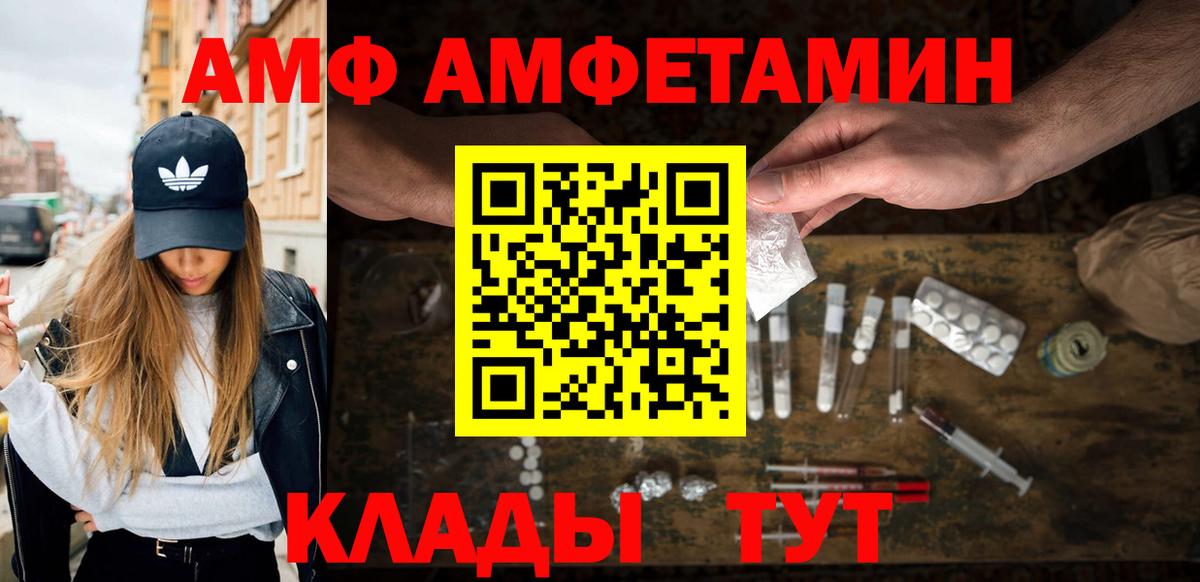 МЕТАМФЕТАМИН Декстрометамфетамин 99.9% Орск