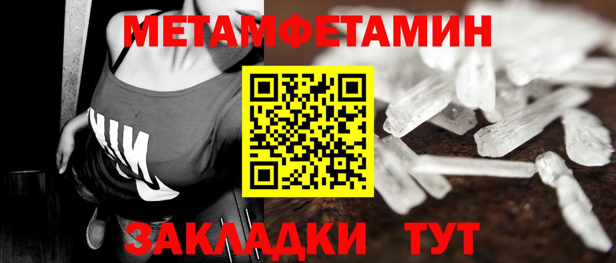 Первитин кристалл  Первитин кристалл  Орск  Вход с VPN 