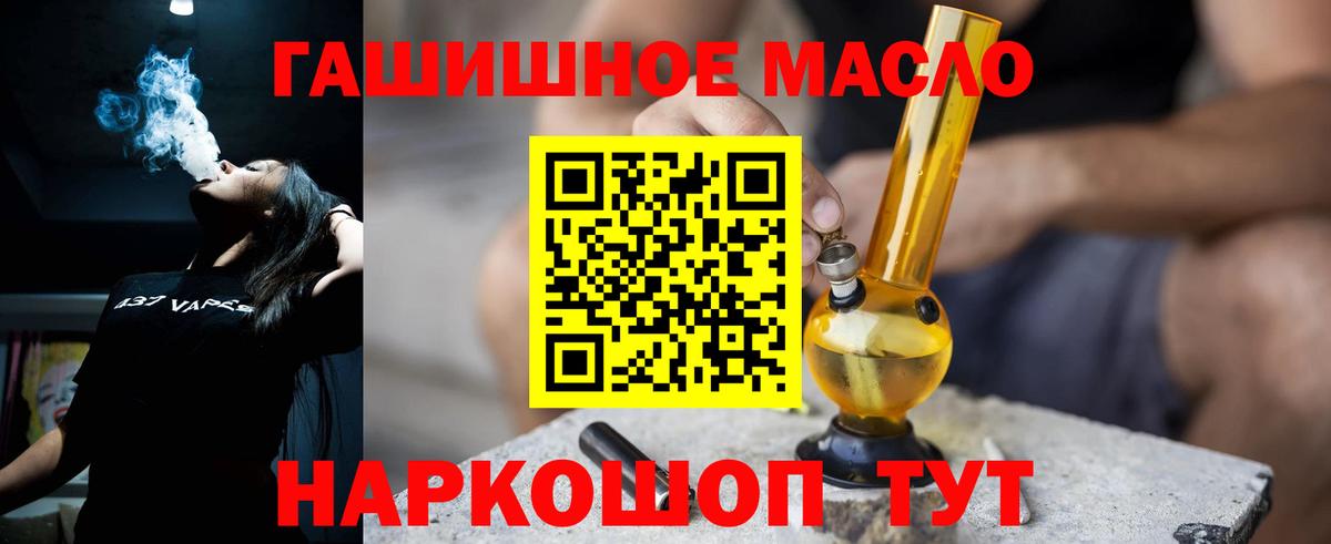 ТГК жижа Орск